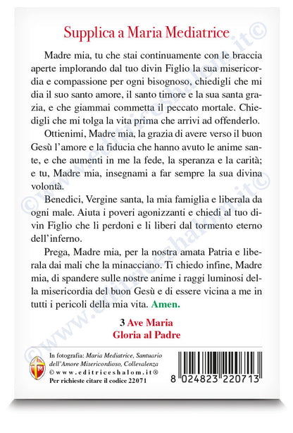 Cartolina Maria Mediatrice "Supplica a Maria Mediatrice"