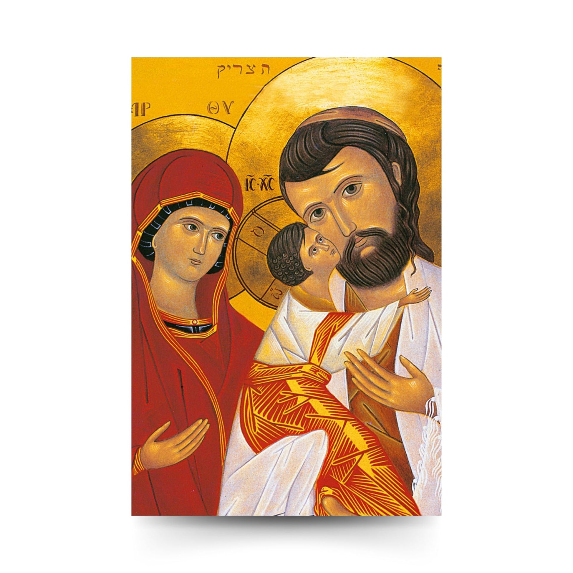 Cartolina Icona Santa Famiglia. Sul retro "San Giuseppe, ti ho pregato forse troppo poco"