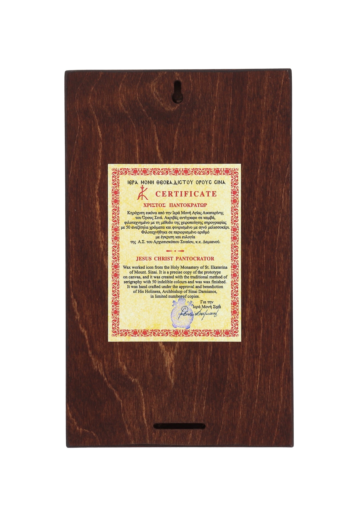 Icona in legno "Cristo del Sinai". Dimensioni 15x26 cm