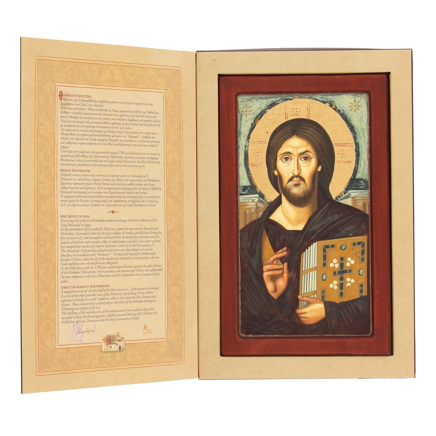 Icona in legno "Cristo del Sinai". Dimensioni 15x26 cm